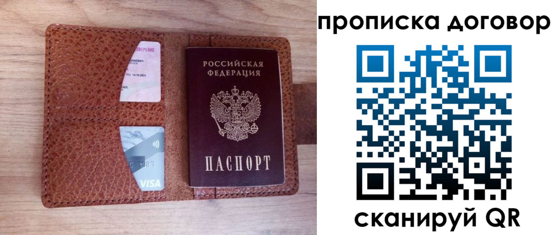 прописка для военкомата в Павловском Посаде