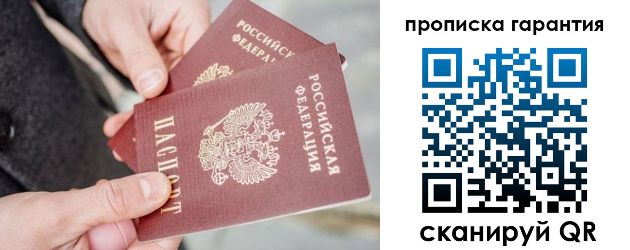 временная регистрация для всех в Павловском Посаде