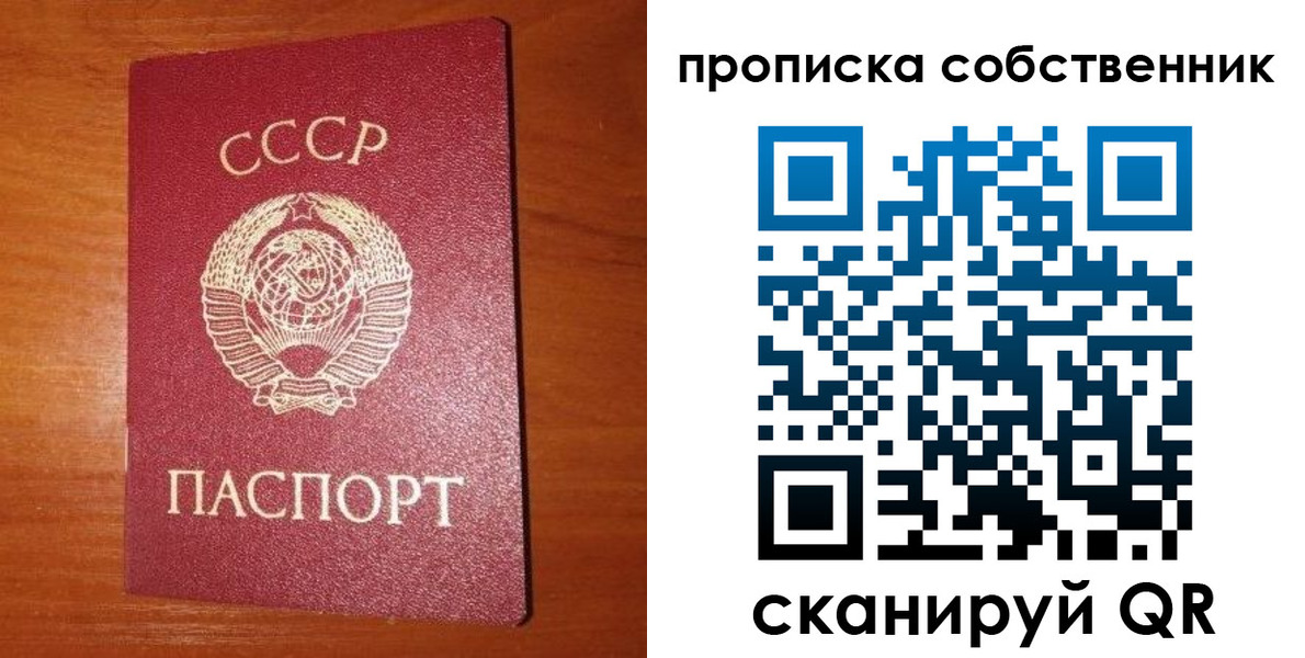 временная регистрация гарантия в Павловском Посаде